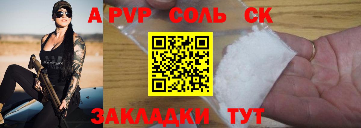 A PVP СК Коломна