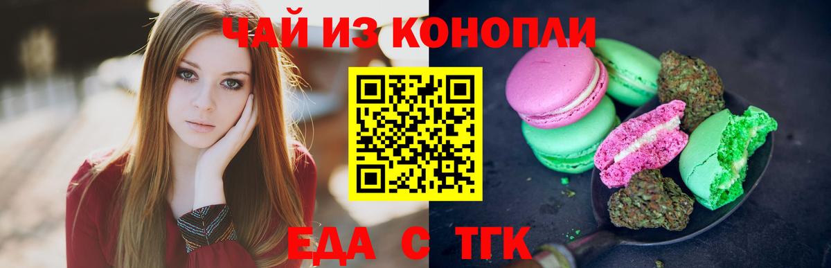 Коломна  Еда ТГК марихуана  Вход с VPN 