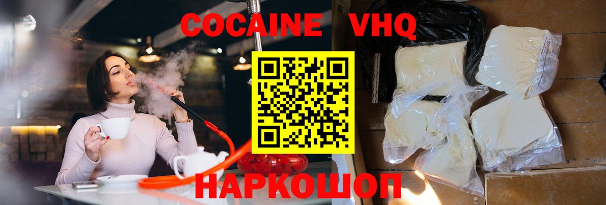 Коломна  Cocaine  Вход с VPN  Кокаин 97% 