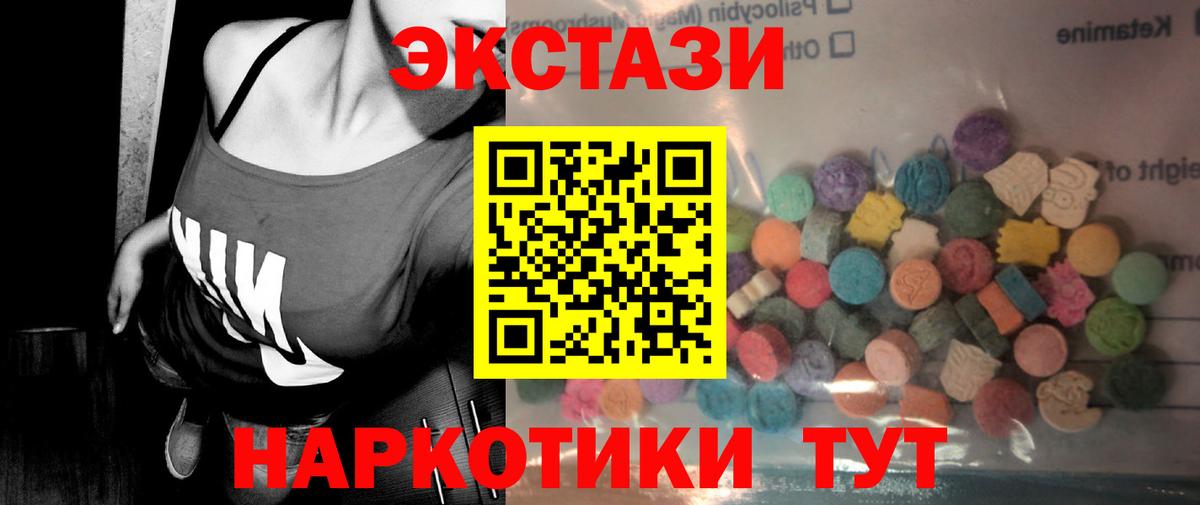 Экстази  Ecstasy ешки  Вход с VPN  Коломна  Экстази TESLA 