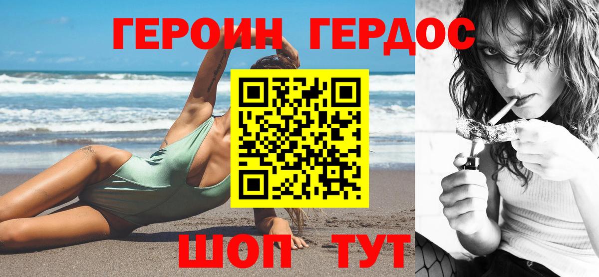 Коломна  ГЕРОИН герыч  Вход с VPN 