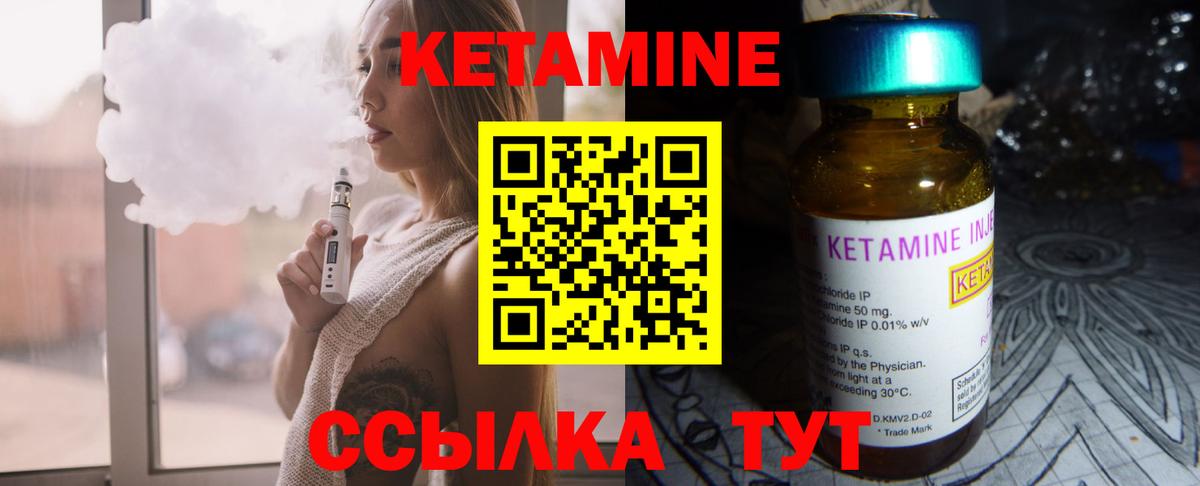 Коломна  Кетамин ketamine  Вход с VPN 