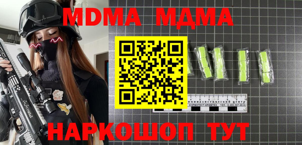 MDMA Molly  Вход с VPN  MDMA  Коломна  МДМА кристаллы 