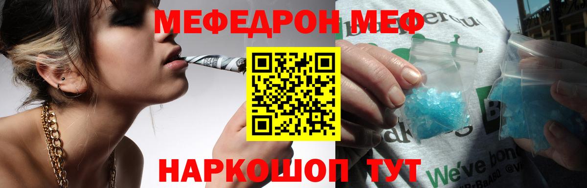 Коломна  МЕФ кристаллы  KRAKEN маркетплейс  МЯУ-МЯУ  Вход с VPN  МЯУ-МЯУ mephedrone 