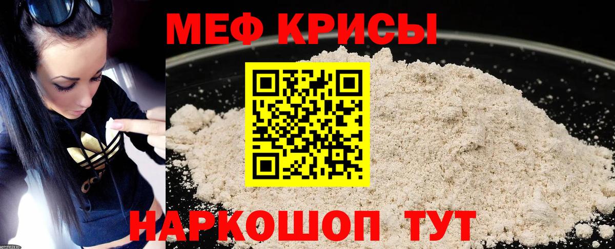Мефедрон Коломна