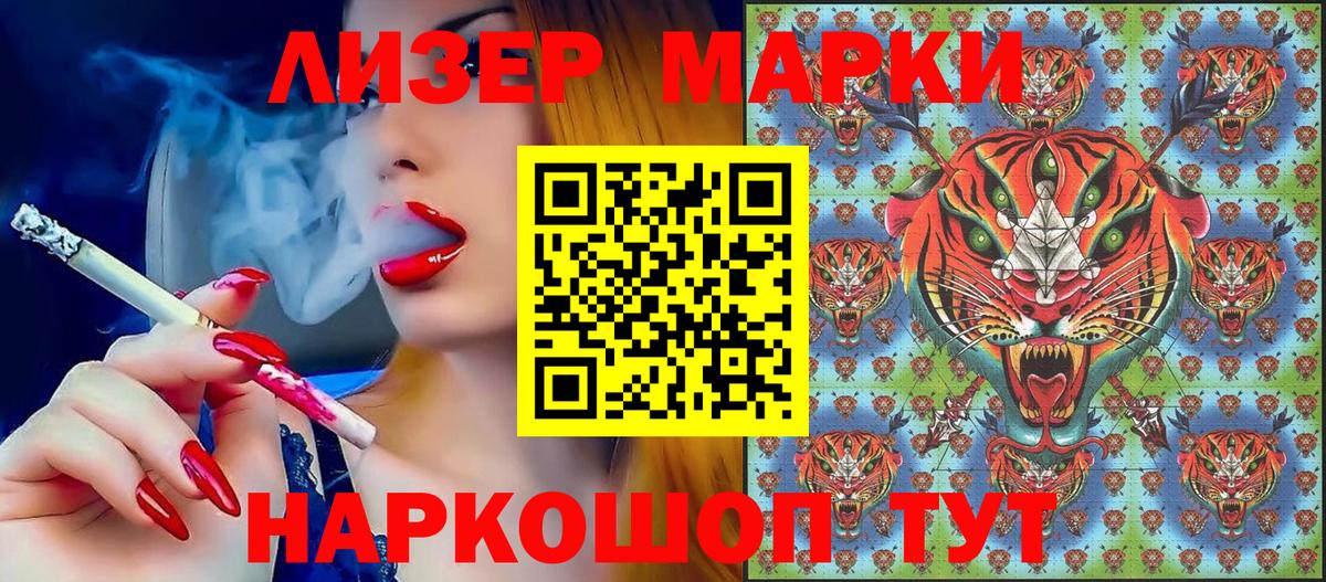Коломна  Марки N-bome  Вход с VPN  Марки 25I-NBOMe 1500мкг  Марки 25I-NBOMe 1500мкг 
